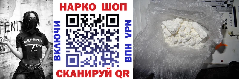 Магазин наркотиков Вяземский Гашиш Cocaine Меф