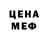 Метадон белоснежный OrnithorynqueAce