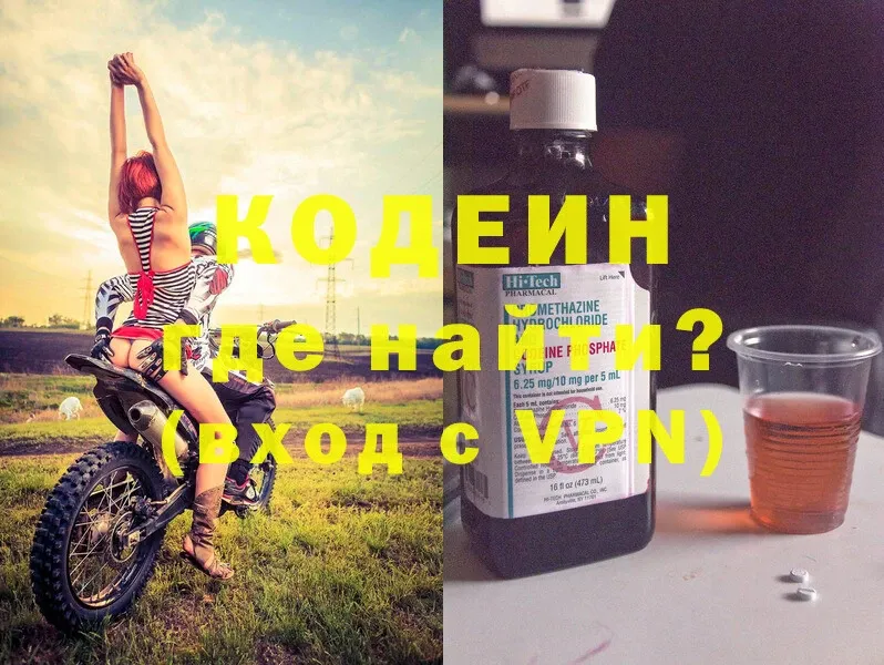 купить   Вяземский  Codein Purple Drank 