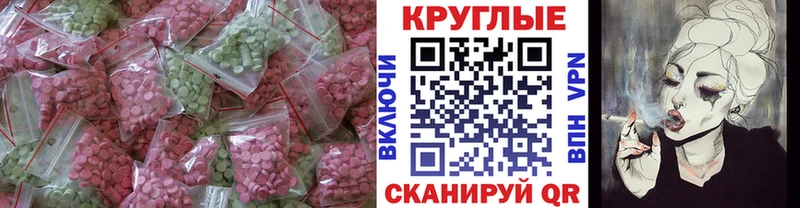 Ecstasy диски  МЕГА ссылки  Вяземский  где найти  