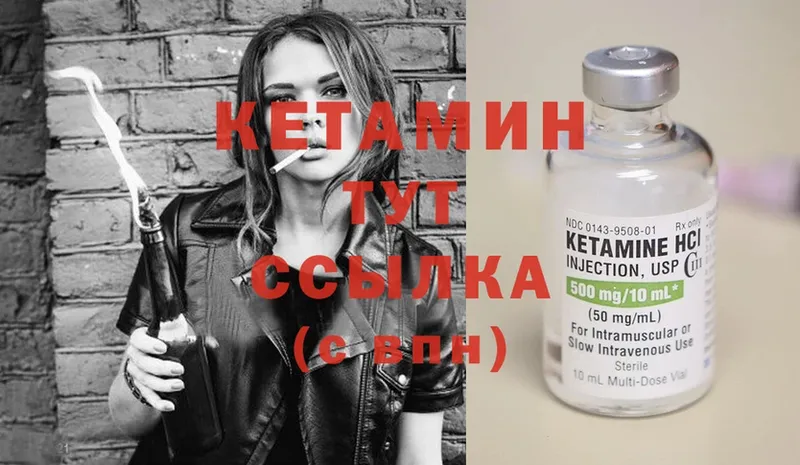 КЕТАМИН ketamine  Вяземский 