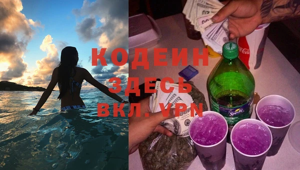 мяу мяу кристалл Балахна