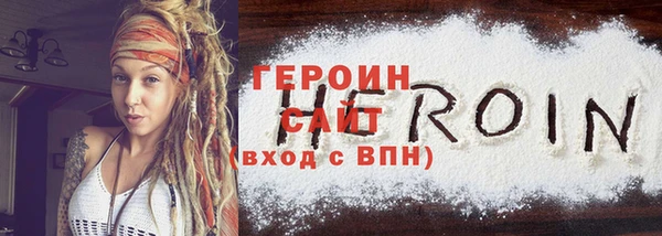 героин Белокуриха