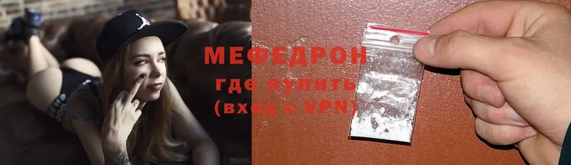 Мефедрон mephedrone  Вяземский 