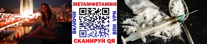 Метамфетамин пудра  как найти закладки  Вяземский 