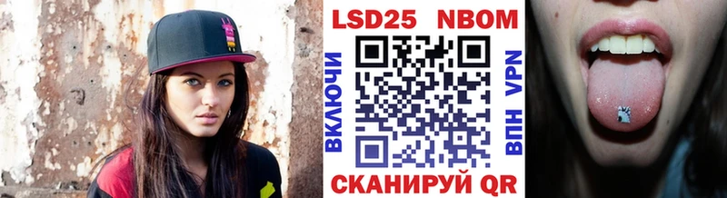 Марки 25I-NBOMe 1500мкг  купить   Вяземский 